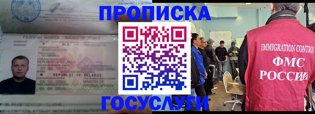 временная регистрация собственник в Юрге