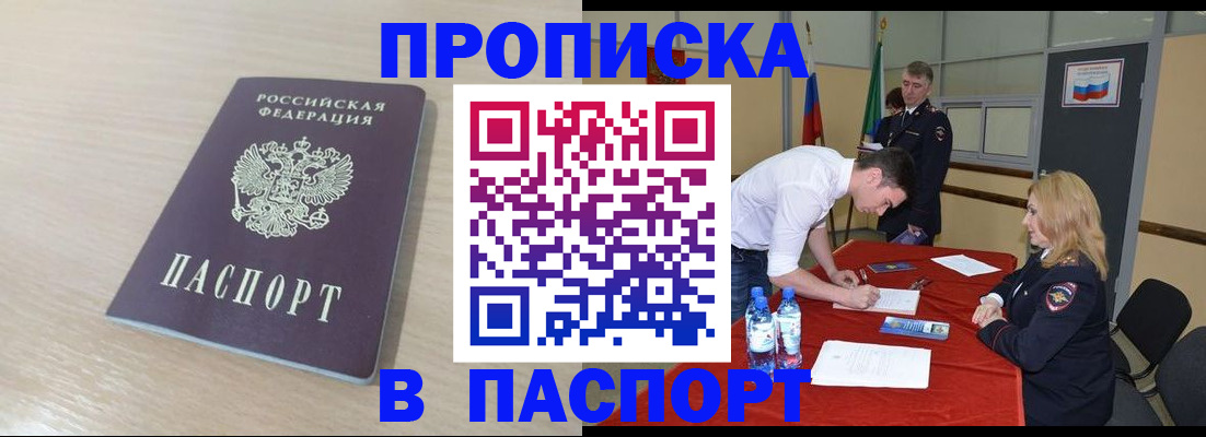 регистрация в Юрге