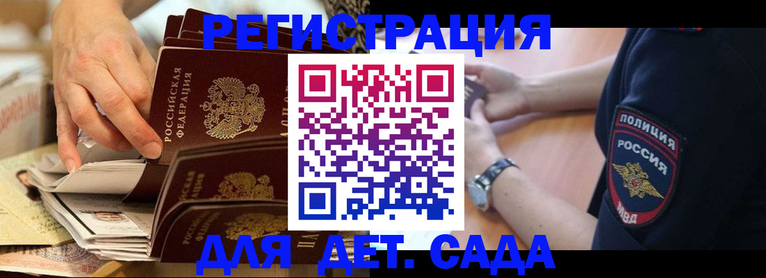 прописка для кредита в Юрге