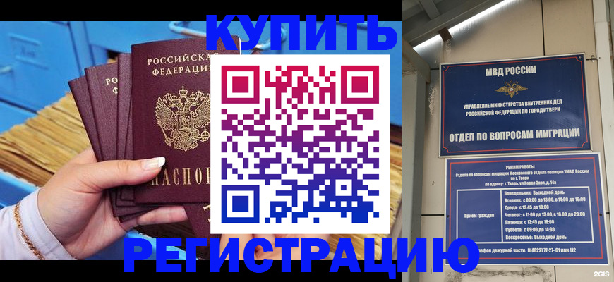 найти адрес прописки в Юрге