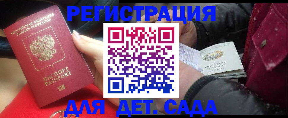временная регистрация адрес в Юрге