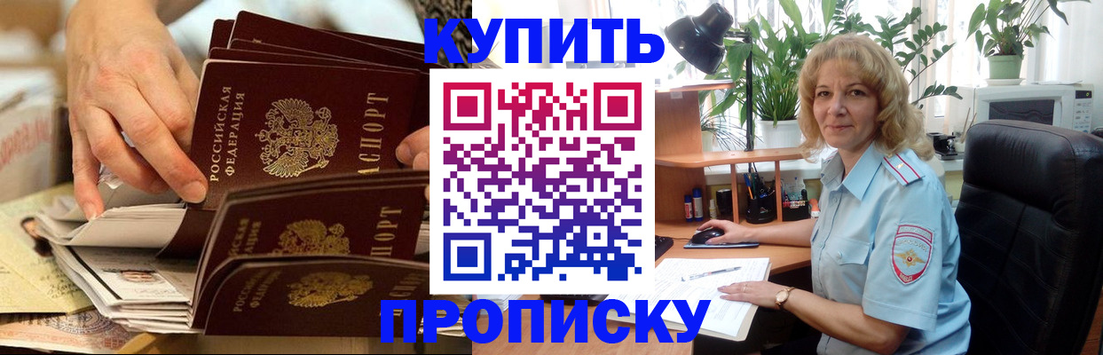 миграционный учет в Юрге